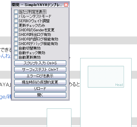 SSP の開発パレット
